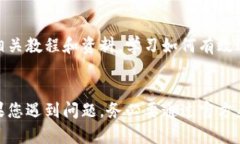 很抱歉，您遇到了TP钱包交易记录成功但未到账的