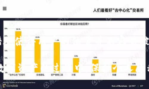 关于TP登钱包的IP是否能查到位置信息的问题，可以理解为如何追踪和定位一个用户的IP地址。以下是一些相关的观点和理解：

一、IP地址的基本概念
IP地址是互联网协议地址的简称，它是分配给网络中每个设备的唯一标识。每个连接到互联网的设备都有一个IP地址，这个地址能够帮助发送和接收数据。

二、IP地址与地理位置的关系
IP地址可以提供一定的位置信息。通过特定的数据库和服务，网络服务提供商（ISP）能够大致确定一个IP地址对应的物理位置。然而，这个位置的精确度可能会有所不同。

三、TP登钱包的隐私保护
TP登钱包作为一种数字资产存储工具，其在设计上通常会考虑用户隐私保护。因此，虽然技术上可以通过IP地址获取位置信息，但钱包平台本身可能不会主动显示这些信息。

四、追踪IP地址的合法性
在某些情况下，执法机构或网络安全专家可能会合法地追踪IP地址以保护用户。但一般用户追踪他人IP地址需谨慎，涉及隐私法律问题。

五、使用VPN或代理的情况
有些用户可能会使用虚拟私人网络（VPN）或代理服务器来隐藏其真实IP地址。这种情况下，查找用户真实位置的难度会大大增加。TP登钱包用户也可能采取此类措施以保护自己的隐私。

六、对TP登钱包安全的建议
使用TP登钱包等数字资产工具时，用户应注意以下几点以增强安全性：
ul
    li定期更改密码，并使用复杂的密码。/li
    li启用双因素认证，以增加额外的安全层级。/li
    li保持钱包软件和安全工具的更新，防范新出现的安全威胁。/li
/ul

七、总结
总的来说，虽然IP地址可以提供一些位置线索，但具体到TP登钱包的使用，其隐私保护措施使得用户的位置并不容易被确定。因此，用户在使用此类工具时，应注意安全隐私，采取适当的措施以保护个人信息。

以上内容为您提供了一个关于TP登钱包及其IP地址是否可以追踪的详细解释。在使用数字资产的过程中，保护个人隐私和安全至关重要。