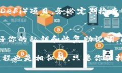 要在TP钱包中找到薄饼（通常指的是Token Pancake，