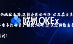 将USDT转移到TP钱包（可能指的是TokenPocket钱包）涉