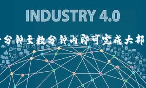 以太坊的结算时间与网络负载、交易费用以及区块确认数等因素有关。一般来说，交易确认后，用户可以在区块链浏览器上查看交易状态，通常在一分钟至数分钟内即可完成大部分交易。但为了确保交易的最终性，建议等待几个区块的确认，从而保证资金安全。具体情况还需查看当前网络的实际表现和用户选择的交易费用。

如果您需要更多关于以太坊的钱包、交易或其他相关主题的信息，请告诉我。