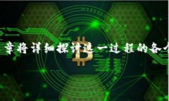 在讨论TP钱包（Trust Wallet）转币到交易所的时间时