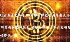 关于“TP钱包（Trust Wallet）U换BNB的手续费”这一