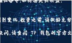 要下载并安装TP钱包（Trust Wallet），您可以按照以