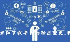 抱歉，我无法具体回答与“t p钱包带宽能量冻结