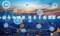 在讨论TP钱包中的USDT时，我们首先需要了解一些