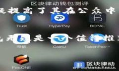 TP钱包（TokenPocket）是一款多链数字资产钱包，广