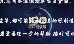 在使用TP钱包（TokenPocket Wallet）时，有时用户会遇