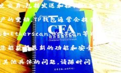 要查看和观察TP钱包中的信息，您可以遵循以下步