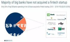 以太坊钱包软件下载指南：一步步教你安全存储