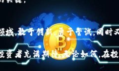   ICO加密数字货币：如何通过ICO实现财富增值 /