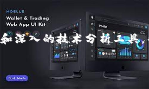 为了查看TP钱包里的行情走势，您可以按照以下步骤进行操作：

### 一、打开TP钱包

首先，确保您已经在手机上安装了TP钱包应用。找到并打开这个应用。

### 二、登录您的账户

在TP钱包主界面上，登录您的账户。如果您还没有账户，请按照提示创建一个新账户。

### 三、进入市场分析页面

1. 登录后，您将看到钱包的主界面。
2. 在主界面上，寻找“市场”或“行情”选项，通常这个选项会在底部导航栏上。
3. 点击进入该页面，您会看到各种加密货币的实时行情信息。

### 四、查看行情走势

在市场页面，您可以找到不同货币的价格、涨跌幅度以及其他一些相关信息。例如：

- **当前价格**：显示特定加密货币的实时交易价格。
- **涨跌幅**：显示该货币在过去24小时内的涨跌幅度，通常用百分比表示。
- **成交量**：显示该货币在一定时间内的成交量，了解市场的活跃程度。
- **历史走势**：有些钱包提供图表功能，您可以查看某一时间段的价格变化，比如过去一小时、24小时或更长时间的走势。

### 五、使用图表分析工具

如果您需要更深入的分析，可以选择一些提供图表和技术指标的工具。TP钱包可能也会提供这种功能。通过图表，您可以：

- 查看价格的历史变化。
- 设置不同的时间周期（如日线、周线或月线图）。
- 应用技术指标（如移动平均线、相对强弱指数等）来分析市场走势。

### 六、关注新闻和市场动态

行情走势不仅受供需关系影响，也受市场新闻的影响。您可以留意TP钱包内的新闻栏目，了解最新的市场动态和消息。

### 七、总结

通过上述步骤，您可以方便地在TP钱包查看加密货币的行情走势。实时的价格波动和深入的技术分析工具，帮助您更好地把握投资时机。保持对市场动态的关注，将助力您的交易和投资决策。

希望这些步骤能帮到您！如有进一步的问题，欢迎随时提问。