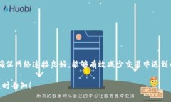 由于您提到的是“苹果TP钱包交易所无法交易”，