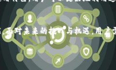 关于TP钱包是否需要实名的问题，下面将详细解答