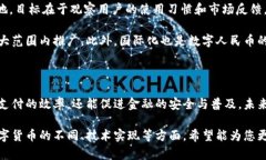 数字货币是近年来备受关注的话题。中华人民共