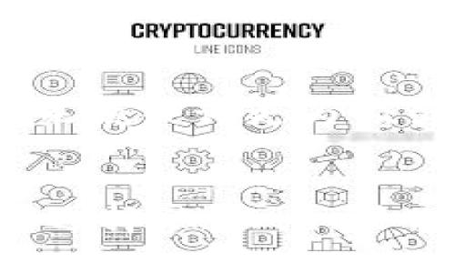 火币钱包与TP钱包对比：哪个更适合你的需求？/
火币钱包, TP钱包, 数字货币, 加密资产/guanjianci

引言
在如今的数字货币市场中，选择一个安全可靠的钱包至关重要。火币钱包与TP钱包是两款受欢迎的数字资产管理工具。它们各自有不同的特点和优势，因此了解这些差异可以帮助用户做出明智的选择。本文将详细分析火币钱包和TP钱包的优缺点，帮助你找到最适合的选择。

什么是火币钱包？
火币钱包是由火币集团推出的一款数字资产钱包。火币集团成立于2013年，是全球领先的数字资产交易平台之一。火币钱包支持多种数字货币的存储与交换，致力于为用户提供安全、便捷的资产管理服务。
火币钱包具备以下几个显著特点：
ul
    li安全性高：采用多重签名、冷存储等技术保障用户资产安全。/li
    li操作简单：用户界面友好，适合新手使用。/li
    li支持多种币种：平台支持包括比特币、以太坊等多种主流数字资产。/li
/ul

什么是TP钱包？
TP钱包是一款侧重于用户隐私保护的数字货币钱包。TP钱包不仅支持多种数字资产的存储与管理，还注重用户的交易隐私。TP钱包允许用户在不泄露个人信息的情况下完成交易。
TP钱包的特点包括：
ul
    li隐私保护：用户无需提供个人详细信息即可使用钱包。/li
    li用户体验友好：界面直观易懂，功能一目了然。/li
    li市场目前的支持程度：支持多种主流数字资产的存储与交易。/li
/ul

火币钱包的优势与劣势
火币钱包在安全性和功能性方面表现出色，但也存在一些不足之处。

h4优势/h4
1. **安全性**：火币钱包采用多重安全措施，极大降低了资产被盗的风险。冷存储技术确保大部分的资产不会在线上暴露。
2. **多币种支持**：作为一家大型交易所的推出钱包，火币支持的币种非常丰富，用户能在一个平台上管理多种资产。
3. **便捷的交易功能**：用户可以轻松地在火币钱包中进行资产交易，提升了使用的灵活性。

h4劣势/h4
1. **依赖性**：由于火币钱包是由交易所提供的，用户在使用时需要依赖该交易所的稳定性和安全性。
2. **合规压力**：由于火币作为一个合规化交易所，可能对用户的某些操作设置限制，这可能影响某些投资者的体验。

TP钱包的优势与劣势
TP钱包在隐私保护和用户自主性方面表现突出，但也有其不足之处。

h4优势/h4
1. **隐私保护**：TP钱包允许用户在无需提供个人信息的情况下交易，保护了用户的隐私安全。
2. **去中心化**：用户拥有对自己资产的完全控制权，不用担心交易所可能的风险。
3. **简便的操作流程**：界面设计友好，用户可以轻松上手，无需复杂的学习过程。

h4劣势/h4
1. **币种支持较少**：相比于火币钱包，TP钱包支持的币种种类可能较少，限制了一些用户的选择。
2. **缺乏交易功能**：TP钱包不支持直接在钱包内交易，需要用户将资产转移至交易所进行操作。

如何选择合适的钱包？
选择数字货币钱包的过程应该根据自己的需求进行评估。在选择火币钱包还是TP钱包时，用户可以考虑以下几个方面：

h4资产安全性/h4
安全性是选择钱包时最重要的因素。如果用户更看重资产的安全性，火币钱包可能是较好的选择。然而，如果隐私是首要考虑，TP钱包则将其作为最核心的特点。

h4币种支持/h4
如果用户希望在一个平台上管理多种数字资产，火币钱包的多币种支持无疑是最有吸引力的因素。而对于那些投资单一或少量数字货币的用户，TP钱包也能满足需求。

h4操作体验/h4
操作体验方面，两者都有其优缺点。火币钱包的界面设计合理，适合新手。而TP钱包则更注重用户隐私保护，对了解数字货币的老手来说或许更为吸引。

总结
火币钱包和TP钱包各有特点，用户选择合适的钱包是个体需求的体现。如果你注重金融安全和多币种管理，火币钱包可能是更好的选择；然而，如果你的重心在于确保隐私和自主性，TP钱包则可能更适合你。希望通过本文的分析，你能在这两款钱包中找到最符合自己需求的选择。