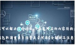 当然可以解决这个问题，下面是对应的内容结构