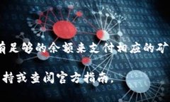 在讨论TP钱包中的矿工费用时，不同的加密货币用