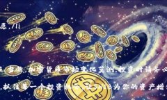 如何通过TP钱包轻松管理和交易SHIB，获取更高回