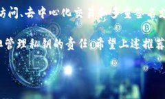 在iOS平台上，有许多优秀的以太坊钱包可供用户