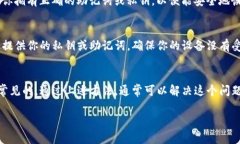 如果你的TP钱包（也称为Trust Wallet）显示没有资产