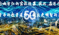 在讨论TP钱包的分红问题之前，我们需要明确一些