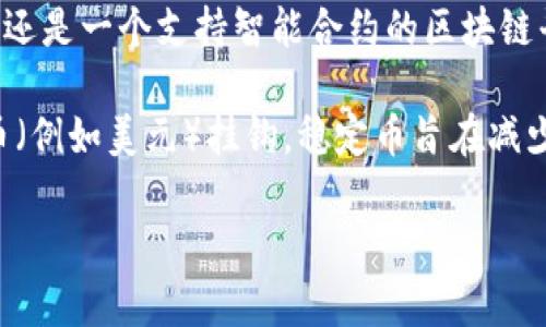 大众（Volkswagen）并不是数字货币，而是指一家德国汽车制造公司，成立于1937年。大众是全球最大的汽车制造商之一，以生产和销售各类汽车而闻名。

如果你想了解数字货币的相关信息，以下是一些常见数字货币的例子以及它们的基本特征：

1. **比特币（Bitcoin）**：比特币是第一个去中心化的数字货币，由中本聪于2009年发布。它具有有限发行量和去中心化的特性，允许用户在没有中介的情况下进行交易。

2. **以太坊（Ethereum）**：以太坊不仅是一种数字货币（以太币），还是一个支持智能合约的区块链平台。它允许开发者构建和部署去中心化应用程序。

3. **稳定币（Stablecoins）**：这类数字货币的价值通常与法定货币（例如美元）挂钩。稳定币旨在减少价格波动，使其作为交易媒介更加稳定。

如果你需要更深入的探讨，请告诉我！