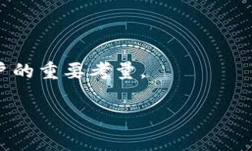 在讨论这种主题时，需要明确“T P钱包”所代表的具体内容。在加密货币世界中，“钱包”通常指的是存储和管理加密货币的一种软件或硬件工具。而“T P钱包”可能是某个特定加密钱包的名称。如果我们将讨论的焦点放在这个钱包能否支持多种加密货币上，我们可以引入一些相关的概念和信息。

### 什么是加密钱包？

加密钱包的基本概念
加密钱包是用于存储和管理加密货币的工具。它可以分为热钱包和冷钱包。热钱包是在线钱包，便于随时交易。而冷钱包则是离线存储，更加安全，适合存储大额资产。

### T P钱包的功能

T P钱包的特色功能
T P钱包支持哪些币种？
各类加密货币钱包往往会支持多种主流币种。像比特币、以太坊、瑞波币等主流加密货币通常能够被大多数钱包接收。

### 提币的注意事项

提币流程与注意事项
无论是什么钱包，在进行提币操作时，用户需要谨慎操作。确保输入的提币地址正确，避免资产丢失。

### 资产安全性

如何保证资产安全
选择钱包时，务必看重其安全性。建议使用双重身份验证、冷存储等多重保护措施，以确保资产安全。

### 支持的币种

不同钱包支持的币种各有差异
不是所有的币都能转入T P钱包。每种钱包都有其支持的币种列表。用户在选择之前，最好确认自己的资产是否合规。

### 如果不支持怎么办？

应对不支持币种的方案
如果某个币种不被T P钱包支持，用户可以考虑通过交易所将其转换为被支持的币种。然后再转入钱包中。

### 结语

总结
了解T P钱包的特点与功能，对于投资者选择合适的工具进行资产管理至关重要。无论是提币还是管理资产，安全性和便捷性永远是用户的重要考量。

以上是对T P钱包是否支持任何币种的探讨。如果你有更具体的问题或需要进一步的信息，请随时提出。