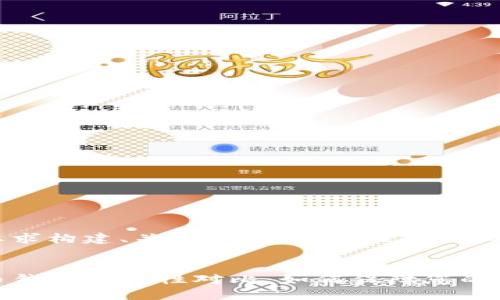 将根据您的要求构建、关键词，并为您提供详细内容。


TP钱包与火币钱包安全性对比：如何保障您的数字资产安全