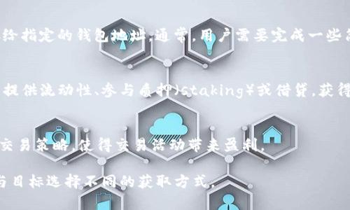 根据现有的知识，TP钱包（通常是指TokenPocket钱包）是一款去中心化的数字货币钱包。数字货币，如比特币、以太坊及其他各种代币，通常是通过以下几种方式获取的：

1. 购买
最常见的方式是通过交易所进行购买。用户可以在中心化或去中心化的交易所上使用法定货币或其他加密货币购买他们想要持有的数字资产。

2. 挖矿
对于一些加密货币，用户可以通过挖矿获得。挖矿是一个计算资源的过程，用户通过运行专门的软件并解决复杂的数学问题来维护区块链的安全性，并因此获得新生成的代币作为奖励。

3. 空投（Airdrop）
另一种获取加密货币的方式是通过空投。项目团队将免费的代币发放给指定的钱包地址。通常，用户需要完成一些简单任务，如关注社交媒体或注册账户。

4. 收入和奖励
有些用户通过参与DeFi（去中心化金融）项目获取数字资产。用户可以提供流动性、参与质押（staking）或借贷，获得相应的代币作为奖励。

5. 交易获利
通过买卖加密货币，以获取利润。许多交易者通过分析市场走势，制定交易策略，使得交易活动带来盈利。

总结来说，TP钱包中的币种来源于多种途径，用户可根据自己的需求与目标选择不同的获取方式。