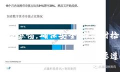 将以太坊（ETH）提币到 TP 钱包的过程相对简单。