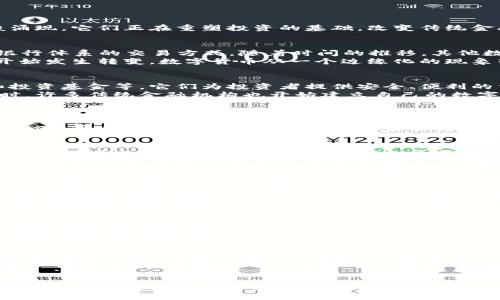 华尔街数字货币公司的崛起：未来金融市场的新引擎/  
数字货币, 华尔街, 金融科技, 投资机会/guanjianci  

引言  
随着科技的不断进步，数字货币已经成为现代金融市场的重要组成部分。特别是在华尔街，数字货币公司如雨后春笋般涌现。它们正在重塑投资的基础，改变传统金融行业的运作方式。本文将探讨华尔街数字货币公司的发展历程、市场定位、未来趋势及其带来的投资机会。  

数字货币发展的历史  
数字货币的起源可以追溯到比特币的诞生。2009年，比特币在一场金融危机后应运而生。人们渴望一种不依赖于传统银行体系的交易方式。随着时间的推移，其他数字货币如以太坊、莱特币等也纷纷出现。这些货币带来了更快的交易速度和更低的费用，逐渐赢得了投资者的关注。  
在华尔街，数字货币的概念最初受到质疑。然而，随着越来越多的大型投资者和金融机构开始涉足这一领域，这种看法开始发生转变。数字货币从一个边缘化的现象转变为一个不可忽视的市场力量。  

华尔街的数字货币公司概况  
华尔街的数字货币公司通常是那些专注于提供数字资产交易和管理服务的企业。这些公司包括交易所、钱包提供商、和投资基金等。它们为投资者提供安全、便利的交易环境，加速了数字货币的普及。  
例如，Coinbase和Kraken等交易所提供了一个用户友好的平台，使得投资者能够轻松地购买和出售数字货币。与此同时，许多传统金融机构也开始建立自己的数字货币部门，以保持市场竞争力。  

市场定位与竞争  
华尔街的数字货币公司面临着激烈的竞争。既有来自传统金融机构的挑战，也有新兴公司的相互竞争。为了在市场中立足，这些公司需要不断创新，提升用户体验。  
除了提供交易服务外，一些公司开始探索数字货币的其他应用。此外，区块链技术的兴起也为数字货币公司带来了新的机遇。通过引入更为安全和透明的交易方式，数字货币公司能够吸引更多的用户。  

影响传统金融行业的因素  
数字货币的崛起对华尔街的传统金融行业产生了深刻的影响。新的货币形式挑战了传统银行的角色。同时，资本市场的运作模式也在逐步转变。投资者倾向于寻找更高的回报，而数字货币的波动性为他们提供了更多的投资机会。  
另一方面，金融监管也在加速变化。各国政府和金融监管机构正在努力制定法规，以确保数字货币市场的稳定性和安全性。这种监管的变化将会直接影响数字货币公司的运营模式和战略规划。  

数字货币的投资机会  
对于投资者而言，华尔街数字货币公司提供了一系列的投资机会。从短期交易到长期持有，投资者可以根据自身的风险承受能力选择不同的策略。  
在短期内，数字货币的价格波动非常大，投机者可以通过快速交易获得高额回报。但是，这种方式风险也很高。相较之下，长期投资则需要对市场有更深刻的理解和耐心。  
此外，投资者还可以考虑投资与数字货币相关的股票、基金和ETFs等。这些金融工具不仅降低了风险，还能为投资者带来更为稳定的回报。  

未来的趋势  
展望未来，数字货币市场将继续发展。根据专家预测，未来几年，数字货币的接受度将逐步提高，更多的商家将接受数字货币作为支付方式。  
另一个值得关注的趋势是去中心化金融（DeFi）的兴起。DeFi利用区块链技术，为用户提供传统金融服务。这样的趋势将打破传统金融的壁垒，为数字货币带来更多的应用场景。  

结论  
华尔街的数字货币公司正在推动金融行业的变革。它们不仅为投资者提供新的投资机会，同时也是传统金融机构转型的有力推手。随着数字货币市场的不断发展，未来的金融格局将会更加多元和复杂。  
在这个过程中，投资者应保持警惕，做好充分的市场调研。只有这样，才能在这场数字金融革命中把握先机，实现财富增值。  

总而言之，华尔街数字货币公司的崛起是未来金融市场的一种必然趋势。数字货币正在重塑我们对货币、交易和投资的理解。无论是投资者还是金融机构，都应该积极参与其中，以适应这一变化。这样才能在快速发展的市场中立于不败之地。  