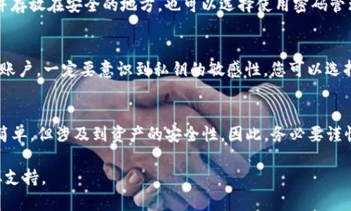 在TP钱包中导出BTC私钥的步骤如下。请谨慎操作，以确保您的资产安全。

第一步：打开TP钱包
首先，确保您已经下载并安装了TP钱包应用。如果您尚未安装，可以在应用商店搜索“TP钱包”进行下载。

第二步：登录您的钱包
打开TP钱包应用后，输入您的密码或使用指纹识别功能登录您的钱包。如果您启用了多重签名或备份，确保您有足够的信息来完成登录。

第三步：找到您的比特币账户
在主界面上，您将看到不同的数字资产。找到“比特币（BTC）”选项并点击进入。这将带您到您的BTC账户页面，您可以在这里查看余额和交易记录。

第四步：查看私钥选项
在BTC账户页面，通常会有一个“更多”或“设置”选项。点击该选项，并在下拉菜单中寻找“导出私钥”或“备份私钥”的功能。根据应用版本的不同，该选项的位置可能有所不同。

第五步：确认导出
为了安全起见，系统可能会要求您确认身份。这通常需要输入您的钱包密码。输入正确后，系统将显示您的BTC的私钥。

第六步：安全保存私钥
私钥是您的比特币资产的唯一访问权限。请务必将其安全保存。您可以写下来并存放在安全的地方，也可以选择使用密码管理器来存储。如果有人获取了您的私钥，他们也可以访问您的比特币资金。

注意事项
导出私钥后，切勿与他人分享。任何人获得您的私钥，都可能会控制您的比特币账户。一定要意识到私钥的敏感性。您可以选择在安全的环境下进行操作，避免在公共网络或设备上进行私钥的导出和存储。

总结
通过上述步骤，您可以在TP钱包中成功导出比特币的私钥。这一过程虽然看似简单，但涉及到资产的安全性。因此，务必要谨慎行事，确保您的私钥不被外泄。

如果需要更多的帮助或详细信息，可以访问TP钱包的官方网站或相关社区获取支持。