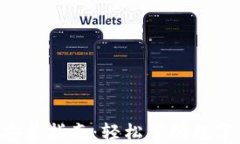 派钱包APP下载安装指南：轻松掌握数字钱包的使