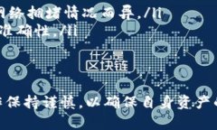 提取虚拟货币到交易所是每个加密货币投资者必