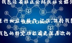 要查看TP钱包（TP Wallet）的通道，您可以按照以下