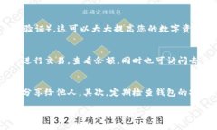 要验证TP钱包（TokenPocket），您需要按照以下步骤