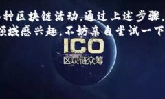 在这里，我将为您提供有关“TP钱包怎么租赁资源