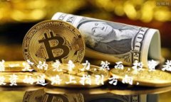 全面解析Purse数字货币：如何通过Purse平台实现收