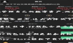 TP钱包（Trust Wallet）是一款广受欢迎的加密货币钱