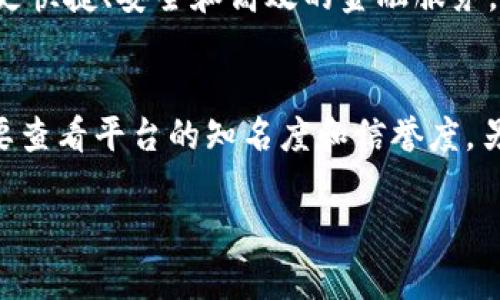 baotit美国数字货币发行公司：如何利用区块链技术实现金融革新/baotit
数字货币, 美国, 区块链, 金融科技/guanjianci

引言：数字货币的崛起
在过去的十年里，数字货币的概念迅速崛起。比特币、以太坊等知名数字货币的成功，吸引了全球投资者的注意。它们不仅改变了人们的支付方式，还引发了对金融系统的深刻反思。美国作为全球金融科技的领导者，在数字货币的研发和发行方面走在了前列。

美国数字货币发行公司的崭露头角
随着区块链技术的不断成熟，越来越多的公司开始涉足数字货币的发行。在美国，许多创新型企业如雨后春笋般涌现。这些公司不仅仅是技术的开发者，更是金融模式创新的推动者。它们通过发行自己的数字货币，尝试重塑传统金融体系。

数字货币的优势
数字货币相较于传统货币，有着许多显著的优势。首先，数字货币的交易成本往往较低。由于在区块链上进行交易，可以省去许多中介费用，这使得小额支付变得更加可行。
其次，数字货币的交易速度非常快。传统金融交易很多时候需要数天才能完成，而数字货币的交易则可以在几分钟内完成。这为跨境支付和国际贸易提供了极大的便利。
最后，数字货币有助于提高金融的透明度。所有交易都记录在公共账本上，任何人都可以查看。这种透明性在防止欺诈和腐败方面起到了重要作用。

美国数字货币发行公司的案例分析
在美国，不乏一些成功的数字货币发行公司。例如，Circle是一家致力于创造和支持数字货币的企业。它的稳定币USDC已经成为市场上广受欢迎的数字货币之一。Circle的成功在于它能将数字货币与法币相联系，从而降低了用户在使用中的不确定性。
另一家公司是Coinbase，作为全球最大的数字货币交易所之一，Coinbase不只是提供交易平台，它还在数字货币的推广和接受度提升方面发挥了举足轻重的作用。Coinbase允许用户轻松购买和持有多种数字货币，并提供教育资源，帮助用户了解数字货币的优缺点。

数字货币的监管与挑战
尽管美国在数字货币发展上走在前列，但监管问题仍然是一个巨大的挑战。不同州对数字货币的监管政策不同，这使得企业难以在全国范围内运营。此外，数字货币相关的安全问题也引发了广泛关注。黑客攻击、诈骗案件时有发生，如何确保用户资产的安全是行业面临的重要考验。

未来展望：数字货币的潜力和方向
展望未来，数字货币在美国的发展潜力依然巨大。越来越多的公司和机构开始接受数字货币支付，这将进一步推动数字货币的普及。而随着技术的不断进步，去中心化金融（DeFi）、非同质化代币（NFT）等新兴概念的崛起，将为数字货币带来更多的应用场景。
然而，要实现数字货币的全方位落地，仍需跨越技术、经济与监管的障碍。各方需要加强合作，推动政策的合理调整，以便有利于数字货币的健康发展。

总结
数字货币的兴起无疑是金融领域的一场革命，而美国数字货币发行公司正是这场革命的重要推动者。它们通过技术创新和模式变革，为用户提供了更快捷、安全和高效的金融服务。随着时间的推移，数字货币将会在全球金融体系中发挥越来越重要的作用。虽然面临挑战，但只要解决好相关问题，数字货币的美好未来值得期待。 

附录：如何选择合适的数字货币投资平台
对于投资者而言，选择一个合适的数字货币交易平台是成功的关键。首先，需关注平台的安全性，包括是否有足够的安全措施来保护用户资金，其次要查看平台的知名度和信誉度，另外，平台的交易费用也是投资者需要考虑的问题。最后，了解平台提供的用户支持和教育资源也是必要的，以帮助新手更顺利地入门。

总之，美国的数字货币发行公司有很大的潜力和发展空间。以技术创新为驱动力，未来将为我们带来更多惊喜与改变。