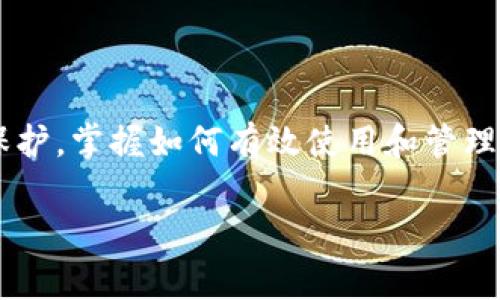 在区块链和加密货币的世界里，“tp一个链”通常指的是在一个特定的区块链上创建或管理多个钱包。一个链是否能够支持多个钱包，实际上取决于区块链的设计及其支持的标准。以下是对此主题的详细说明。

一、区块链技术基础
区块链是一种分布式账本技术。它由多个区块组成，每个区块存储了一定数量的交易数据。每个区块链接在一起，形成一个安全且透明的账本系统。钱包是用户与区块链交互的工具，用于存储和管理数字资产。

二、钱包的类型
在讨论一个链可以创建多少个钱包之前，我们需要了解不同类型的钱包。这里主要有三种钱包类型：
ul
  listrong热钱包：/strong这些钱包通常在线上，便于用户随时访问。常见的如交易所钱包和在线钱包。/li
  listrong冷钱包：/strong这些钱包不直接连接互联网，提供更高的安全性。硬件钱包和纸钱包就是很好的例子。/li
  listrong多签钱包：/strong需要多方授权才能进行交易，可以提高安全性，常用于企业或大额交易。/li
/ul

三、一个链可以创建多少钱包？
理论上，几乎所有的区块链都允许用户创建多个钱包。举例来说，在以太坊链上，用户可以创建多个以太坊地址。这些地址相当于不同的钱包，每个钱包可以有独立的资产和交易记录。用户只需要生成新的私钥和公钥对，即可实现。

四、创建多个钱包的好处
创建多个钱包有许多优点：
ul
  listrong安全性：/strong通过将资产分散到多个钱包中，用户可以降低单一钱包被盗或损失的风险。/li
  listrong隐私保护：/strong每个钱包都有其独立的地址，用户可以选择用不同的钱包进行不同的交易，增加隐私性。/li
  listrong资产管理：/strong通过创建多个钱包，用户可以方便地管理不同种类的资产。例如，用户可以在一个钱包中存储比特币，而在另一个钱包中存储以太坊。/li
/ul

五、如何创建多个钱包？
创建多个钱包的过程相对简单，通常包括以下步骤：
ol
  listrong选择钱包软件：/strong选择一个支持多钱包的区块链钱包软件或硬件钱包。/li
  listrong生成新地址：/strong在钱包软件中选择生成新地址的选项，软件会自动为您生成新的私钥和公钥。/li
  listrong备份私钥：/strong务必妥善备份每个钱包的私钥，以防丢失。/li
/ol

六、注意事项
虽然创建多个钱包很简单，但也需要注意一些事项：
ul
  listrong备份工作：/strong确保为每个钱包进行备份，避免因设备丢失或损坏而失去访问权。/li
  listrong安全存储：/strong将私钥存储在安全的地方，避免使用容易被黑客攻击的在线存储。/li
/ul

七、结论
总之，在一个区块链上可以创建多个钱包，这不仅方便用户管理资产，还有助于提高安全性和隐私保护。掌握如何有效使用和管理这些钱包，将为用户在区块链世界的探索带来更好的体验。

以上就是关于“一个链可以弄几个钱包”的详细解读。希望对你有帮助！