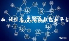 将HT（火币Token）转入TP钱包的步骤通常包括以下