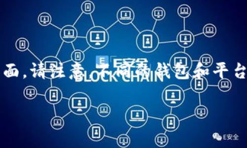 将HT（火币Token）转入TP钱包的步骤通常包括以下几个方面。请注意，不同的钱包和平台可能会有略微的差异，因此确保参考相关平台的官方指南。

### 如何将HT转入TP钱包：详细步骤指南