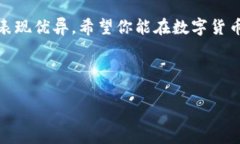   如何快速获取TP钱包的收款地址：新手指南与技