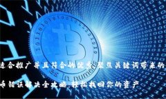 思考一个适合推广并且符合的优秀，聚焦关键词