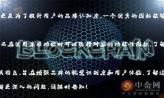 关于TP钱包（TokenPocket）的图标种类，其实主要可