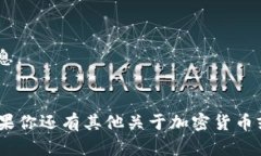 目前，TP钱包（TokenPocket钱包）是一个多链钱包，