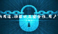   以太坊钱包地址的用途与管理：全面解读 /  g