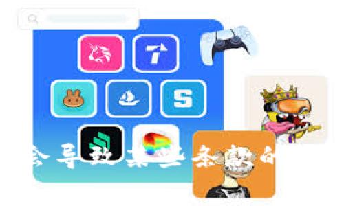 数字货币合约通常是指在加密货币市场上进行的衍生品交易合约，例如期货合约和期权合约。这类合约的特点是为交易者提供了杠杆交易的可能性，允许他们在一定价格变动中获得更大的收益或者承担更多的风险。

### 数字货币合约的可改动性

数字货币合约的可改动性取决于多个因素，包括交易平台的政策、合约的类型，以及市场的法律法规。一般来说，数字货币合约的条款在合约成立时是固定的。不过在一些特殊情况下，合约的某些条款可以进行调整。这通常包括：

1. **保证金要求的调整**：随着市场波动，交易平台可能会调整合约的保证金要求。这意味着交易者可能需要存入更多的资金以维持其合约的有效性。

2. **平仓规则的变化**：在极端市场条件下，交易所可能会修改平仓规则。这是为了保护市场的整体稳定。

3. **交易时间的改变**：在特定情况下，平台可能会调整交易时间，特别是在发生技术故障或市场异常波动时。

### 合约条款的重审

虽然大多数数字货币合约条款在签署后不会被修改，但有些情况下，合约条款可能会被重新审视。这包括：

- **市场监管要求**：如果相关监管机构对市场规则进行了变更，交易所可能需要作出相应的调整。

- **用户请求**：在某些情况下，交易平台可能会根据用户反馈和需求，对某些合约进行小幅修改。

### 结论

总体来说，数字货币合约一般在签署后不易修改，但市场动态、法律法规的改动和用户需求的变化可能会导致某些条款的调整。在参与数字货币合约交易前，了解相关合约的条款和交易规则，以及可能的风险是非常重要的。